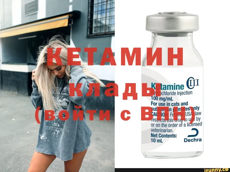 Кетамин ketamine  магазин    Медынь 